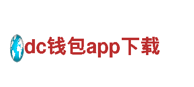 专业人力管理公司dc钱包app下载，全方位解决招聘困扰